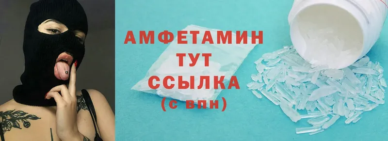 АМФ VHQ  магазин продажи   Великие Луки 